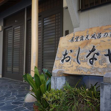 Hôtel Oshinaya à Kyonan Extérieur photo